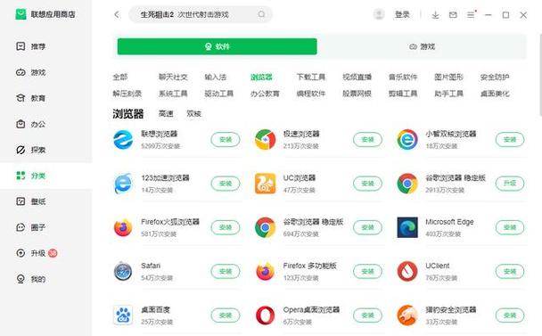联想应用商店 丰富应用，使用无忧，计算机应用的得力助手